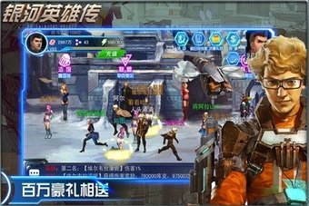银河英雄传v1.3.4截图3