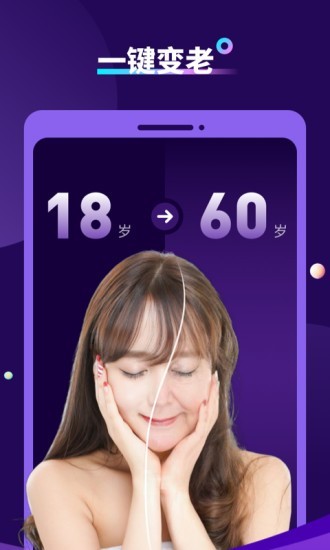 AI特效相机v1.18截图3