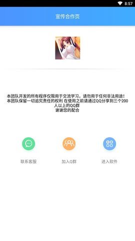 超污电池插件v1.7截图1