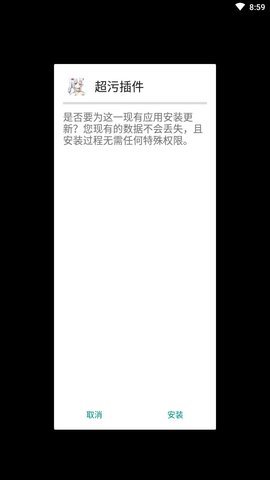 超污电池插件v1.7截图4