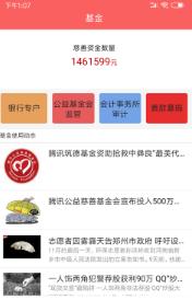 人民赏金v1.3.27截图1