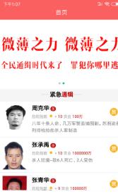 人民赏金v1.3.27截图2