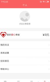 人民赏金v1.3.27截图3