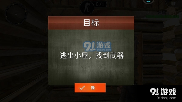 反恐突击实训队v18截图2