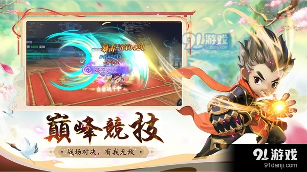 逍遥天地-国风Q版武侠手游v1.5截图5