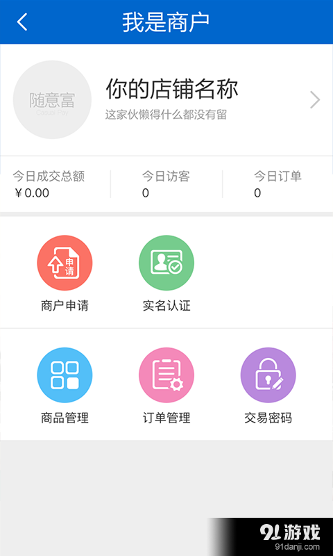 随意富v1.4.11截图3