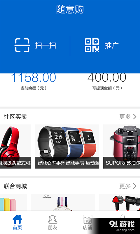 随意富v1.4.11截图2