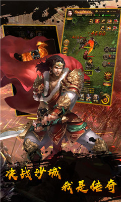 末日神兵v1.3.6截图3