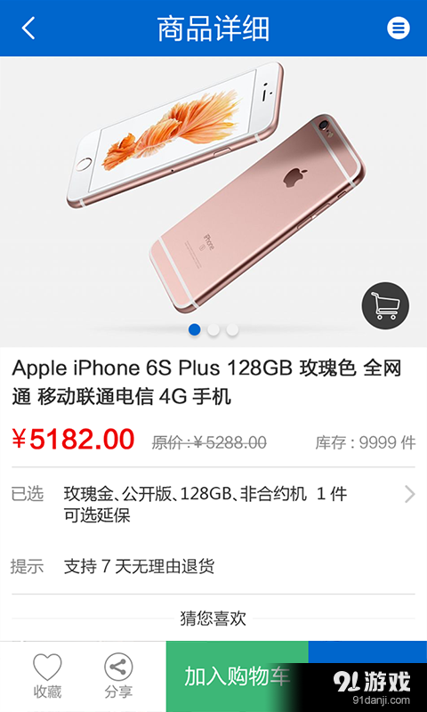 随意富v1.4.11截图5