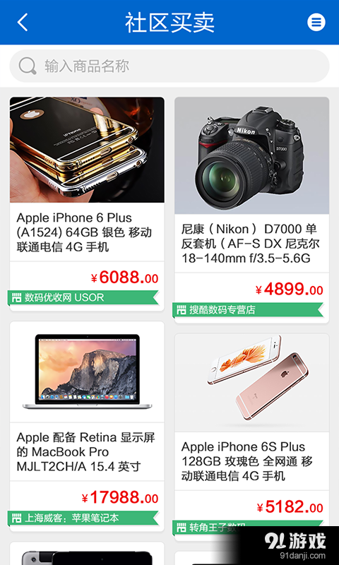 随意富v1.4.11截图4