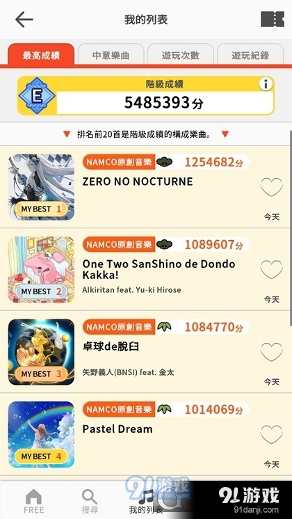 太鼓达人国际服（Taiko no Tatsujin）v1.3.2.4截图1
