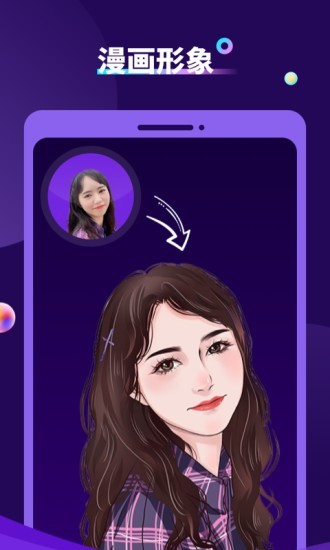 AI特效相机v1.18截图4
