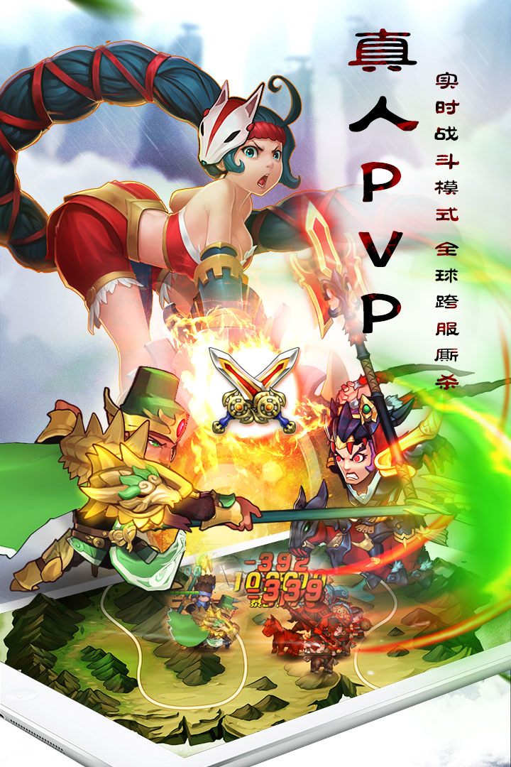 乱轰三国志手游v2.24.4截图1