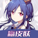 我要赢皮肤v1.0.12