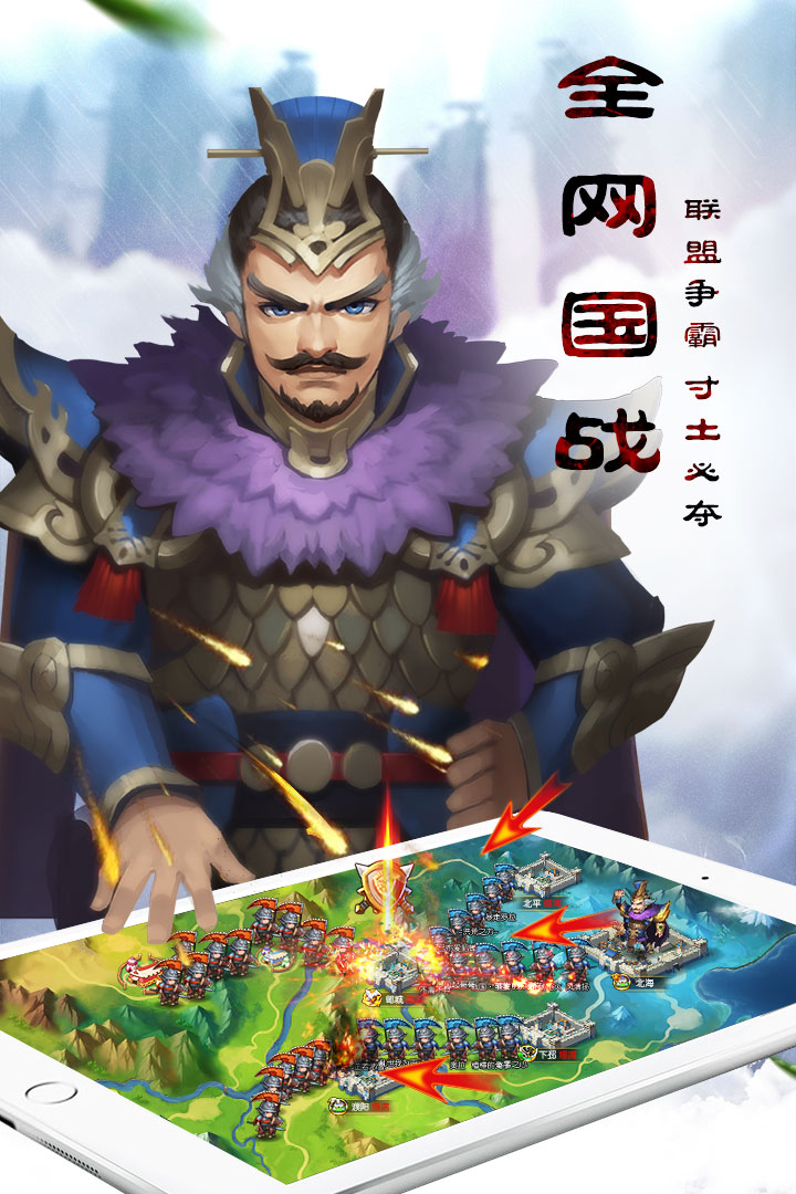 乱轰三国志手游v2.24.4截图3