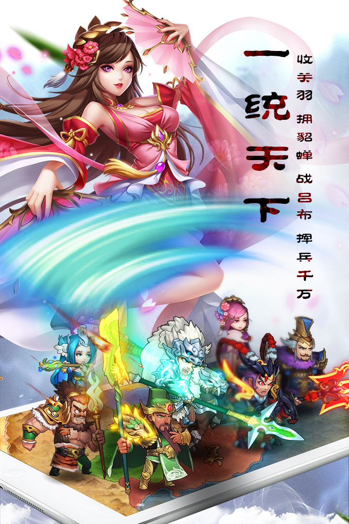 乱轰三国志手游v2.24.4截图2