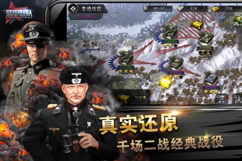 装甲联队onlinev1.8截图3