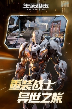 生死狙击完整版v3.1.5截图3