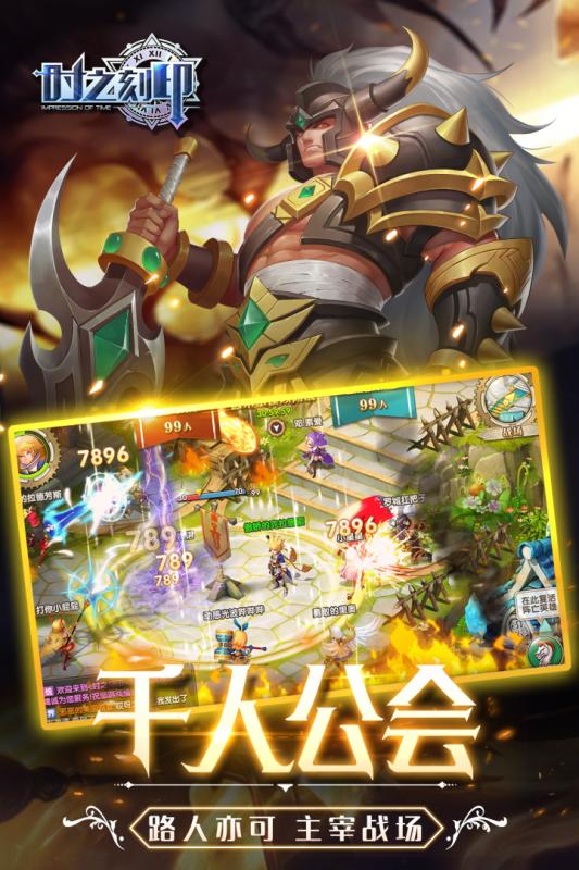 时之刻印v1.3.4截图4