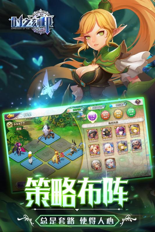 时之刻印v1.3.4截图3