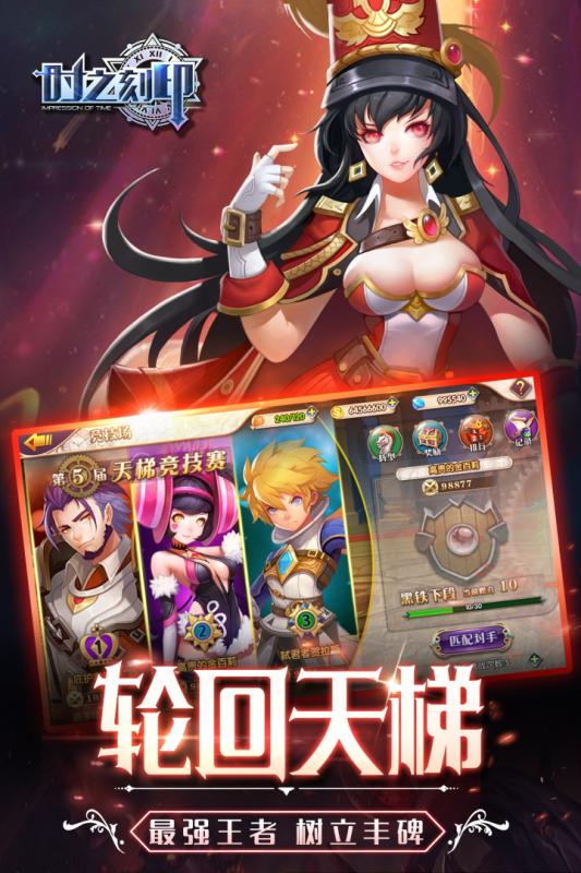 时之刻印v1.3.4截图5