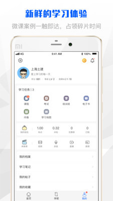 上海土建v5.44截图1