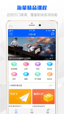 上海土建v5.44截图3