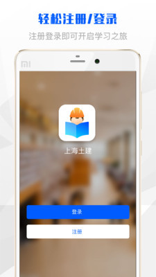 上海土建v5.44截图2