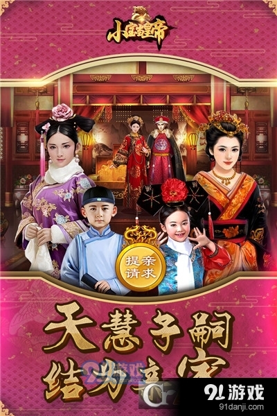 小宝当皇帝安卓版v1.2.9截图5