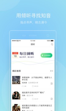 智慧树网v7.8.5截图2
