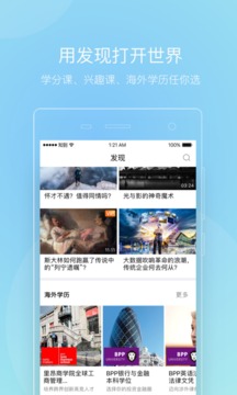 智慧树网v7.8.5截图4
