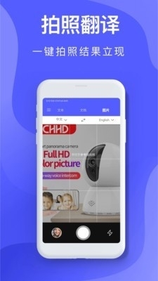 智能ai翻译v3.3.3截图4