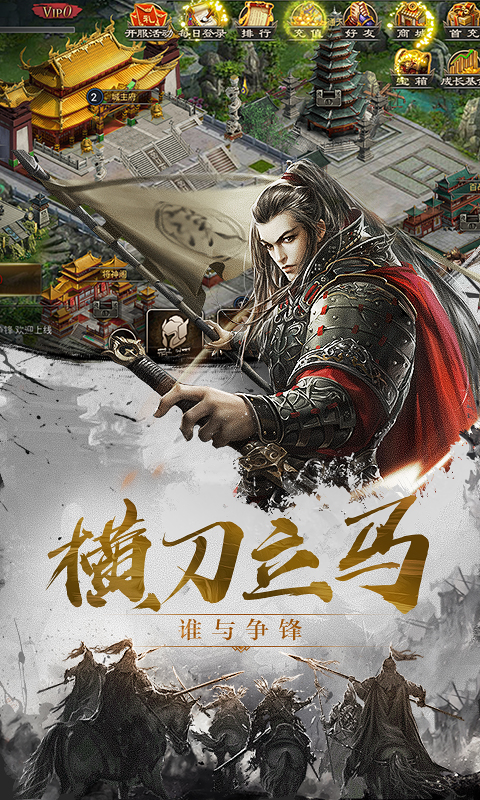 率士之兵v2.2.13截图1