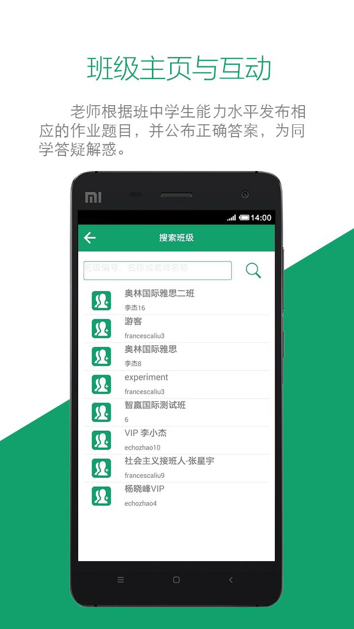 英语通关宝v1.4.4截图1