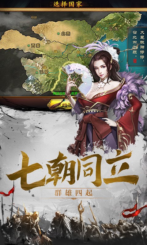 率士之兵v2.2.13截图4