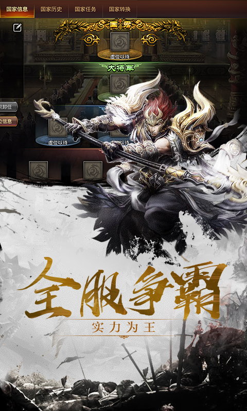 率士之兵v2.2.13截图5