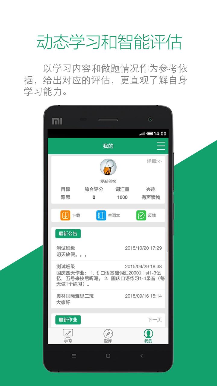 英语通关宝v1.4.4截图4
