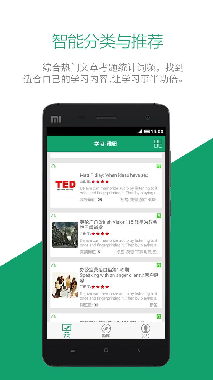 英语通关宝v1.4.4截图3