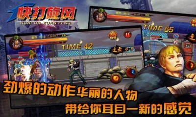快打旋风街机拳皇v3.8截图1