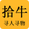 拾牛寻人寻物v1.3.4