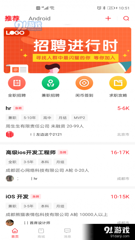 52闲职v1.3.6截图1