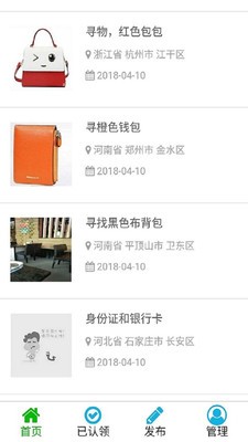 拾牛寻人寻物v1.3.4截图1