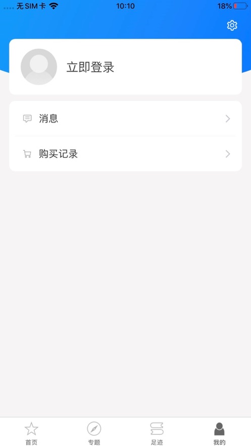 浙里学v2.69截图1