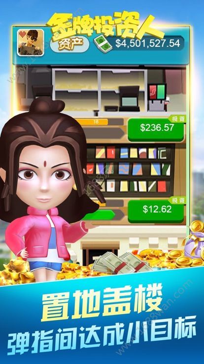 金牌投资人正版v1.3.7截图2