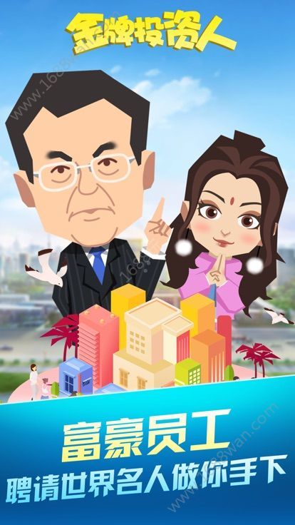 金牌投资人正版v1.3.7截图3
