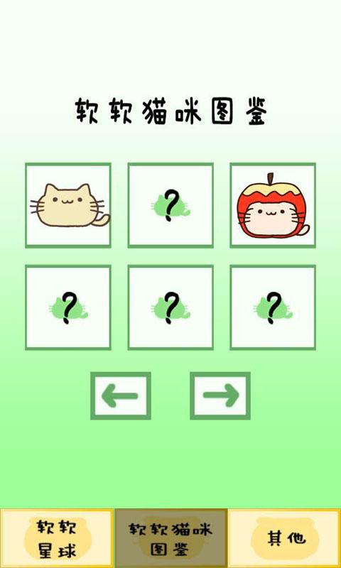 软软猫咪后院v15.16截图2