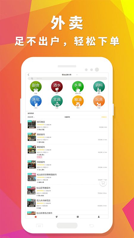 众聚生活v3.10截图2