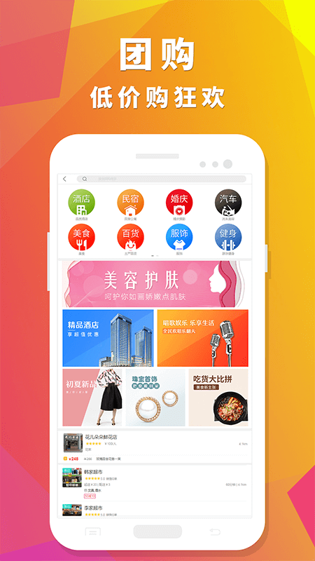 众聚生活v3.10截图1