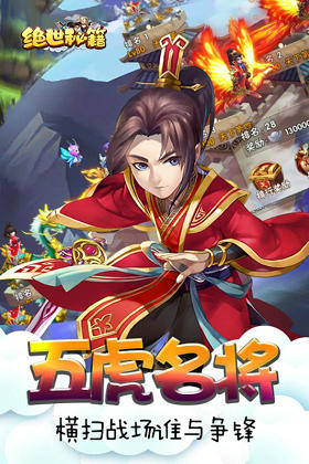 绝世秘籍v1.8截图1