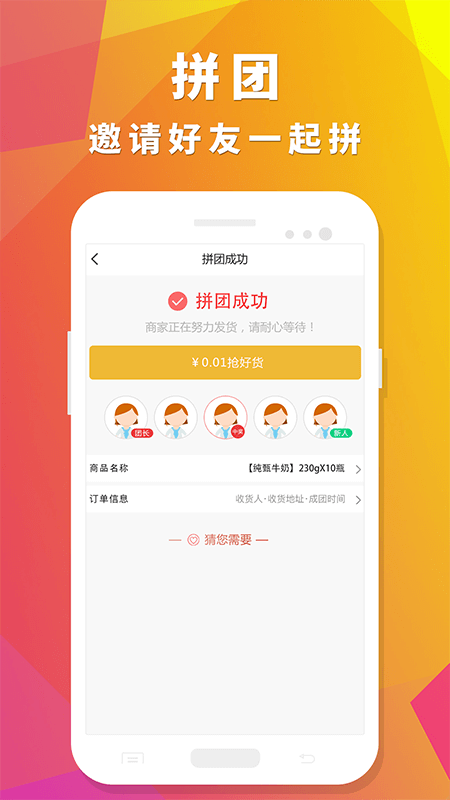 众聚生活v3.10截图3